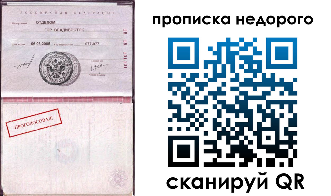 где прописаться в Михайлове