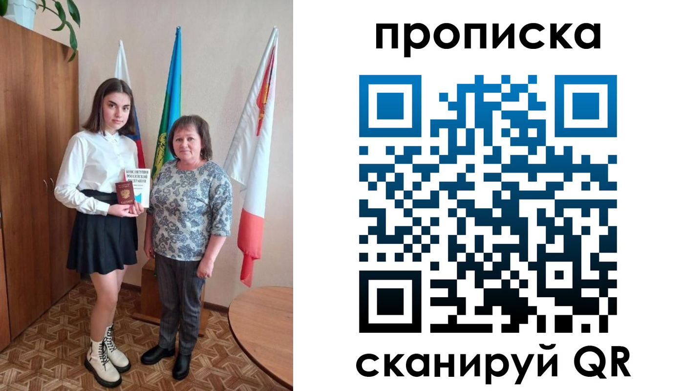 прописка гарантия в Михайлове