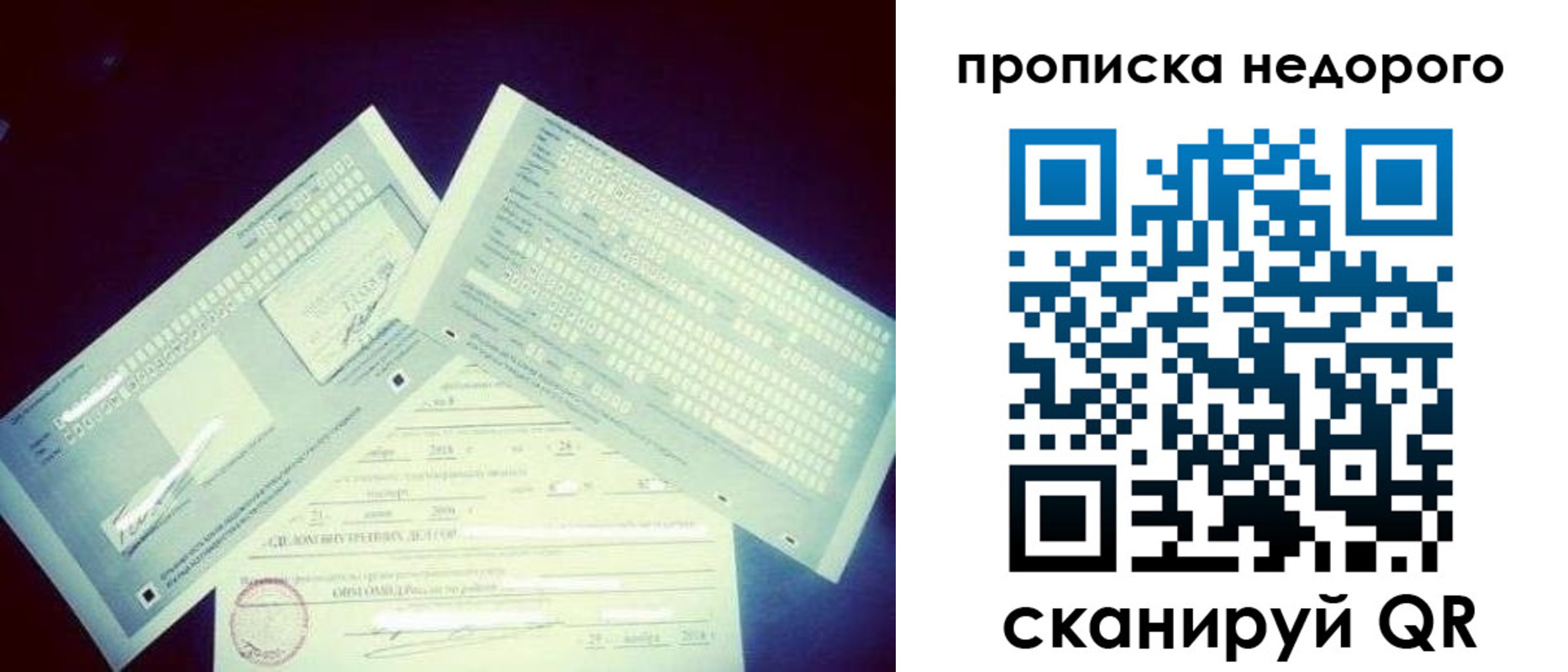 временная регистрация недорого в Михайлове