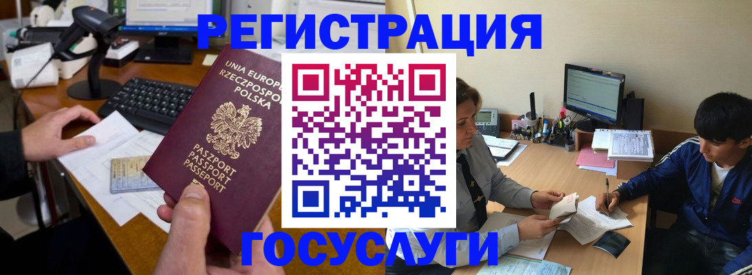 временная регистрация купить в Михайлове