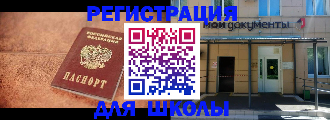 прописка от собственника в Михайлове