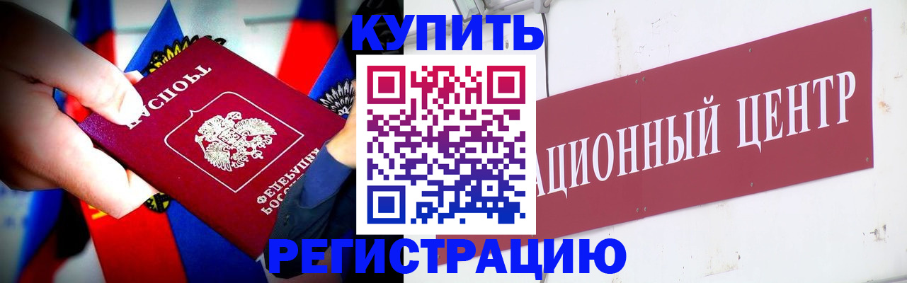 прописка в Михайлове