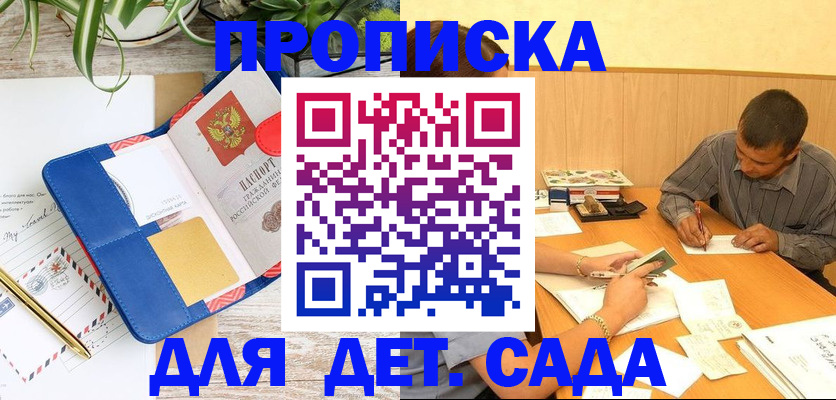 прописка для военкомата в Михайлове