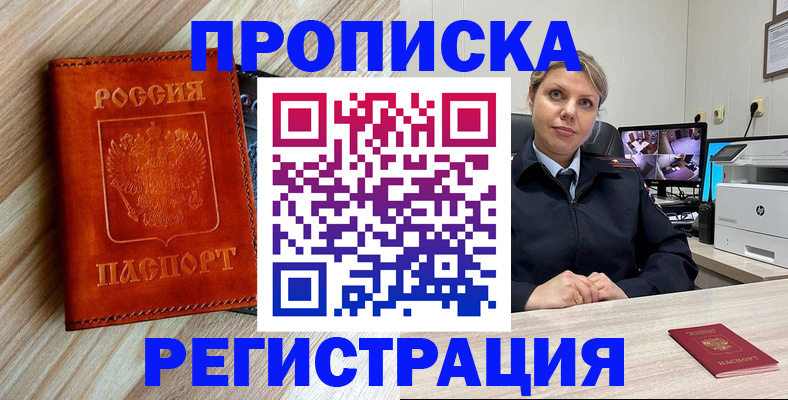 прописка для школы в Михайлове