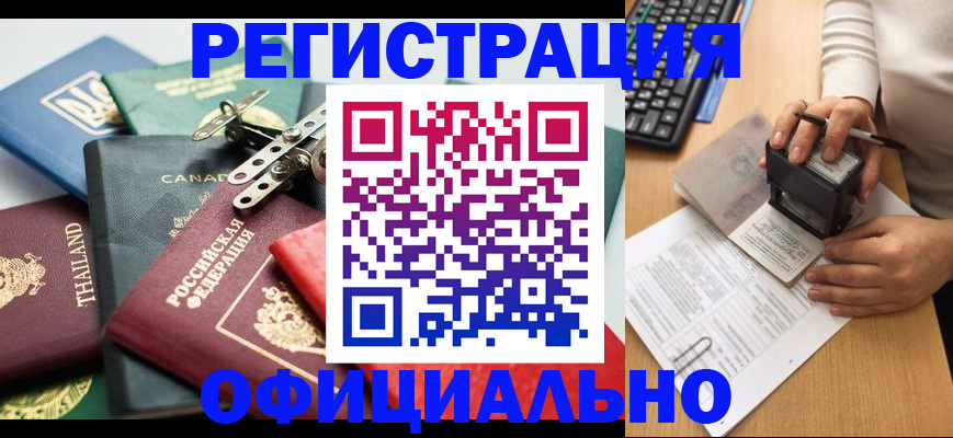 прописка для кредита в Михайлове