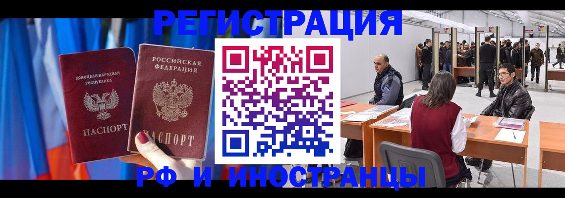 прописка иностранных граждан в Михайлове